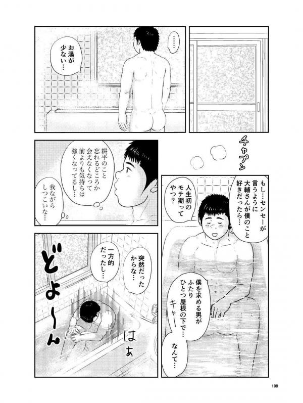 Badi-–-Badi-July-2018